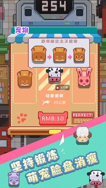 天天爱跨栏 v1.0 安卓版