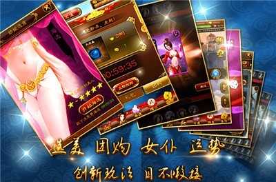 美姬大战 v1.0.1