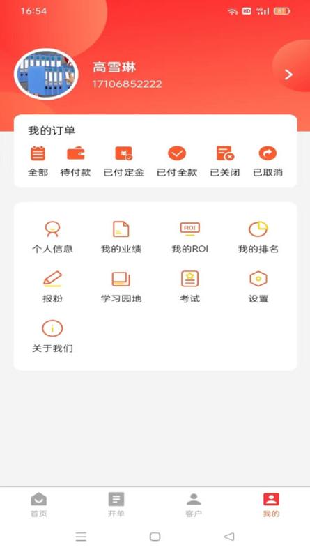 优选品商贸截图0