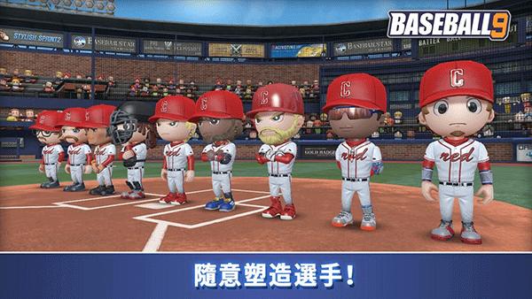 职业棒球9 最新版 v3.1.5