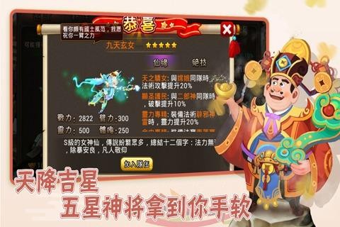 爆笑西游 v1.0