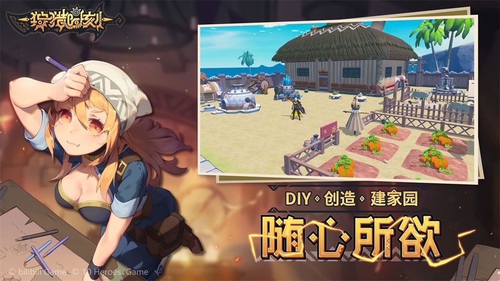 狩猎时刻  v1.2.1