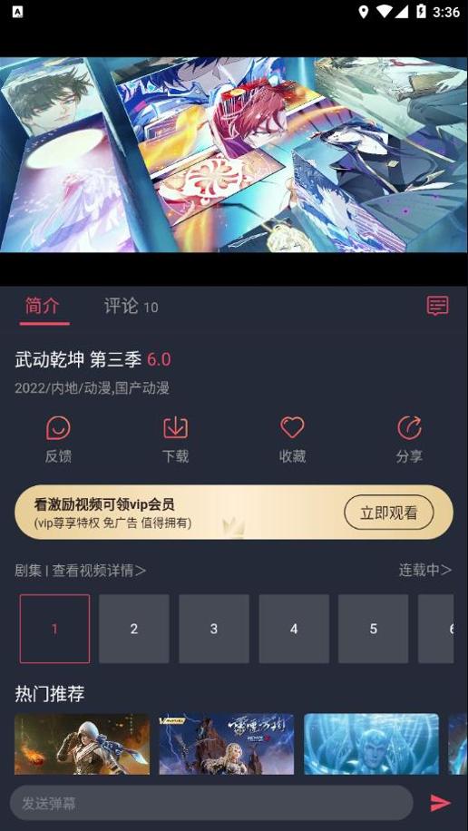 打驴动漫无广告