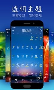 天气万年历  v1.02