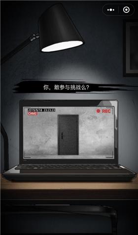 轮到你了揭秘篇完整版