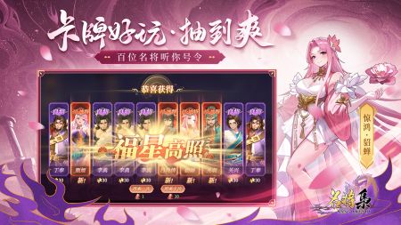 名将集正式版 v3.1.5