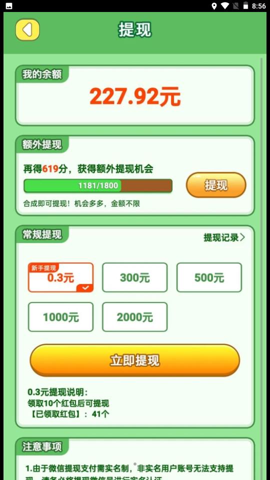 熊猫滚滚乐  v276.101