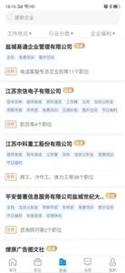 盐城人才平台  v2.1.0