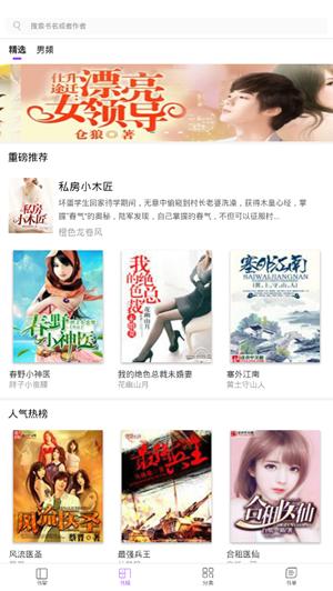 陌陌小说 2020-08-19 14:13