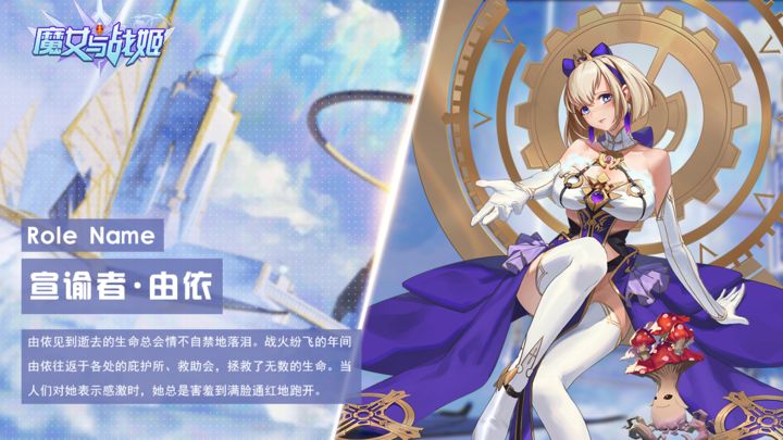 魔女与战姬 v3.0.5