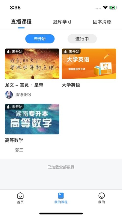 轩智专升本  V 1.3.5
