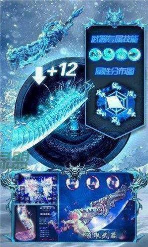 冰雪传奇神途高爆版.jpg 冰雪传奇神途高爆版.jpg