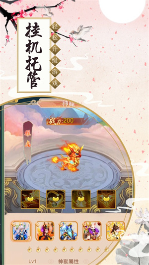原始西游手游礼包版