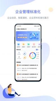 企智云 v3.0.5
