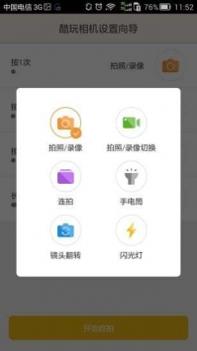 酷玩相机 v3.0.5