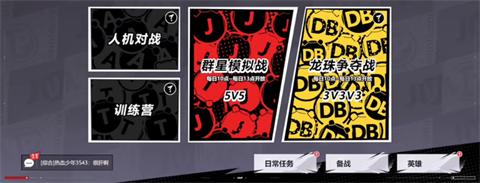 JUMP群星集结正版