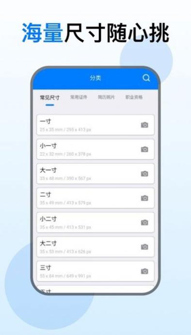 证件照美化相机.jpg