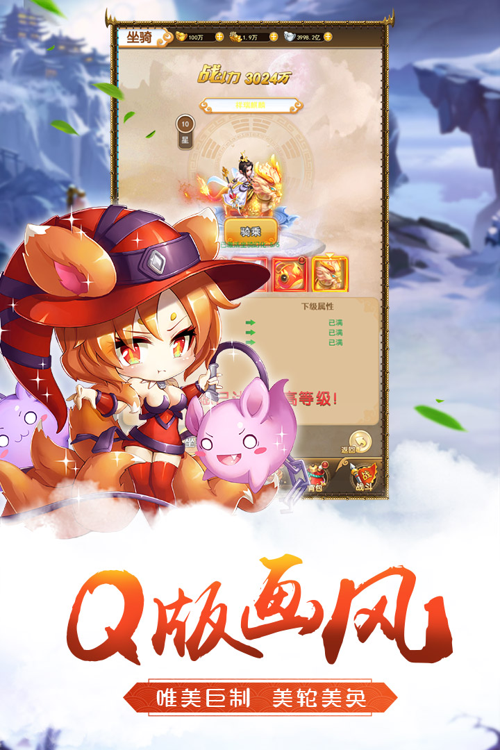 萌将争锋 v1.0.1