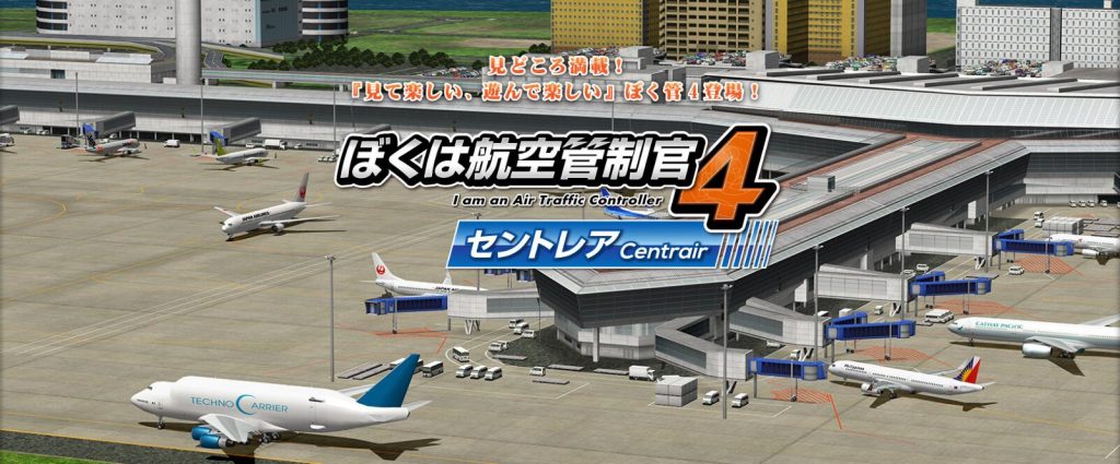 我是航空管制官4手机游戏安卓版  v4.1.2