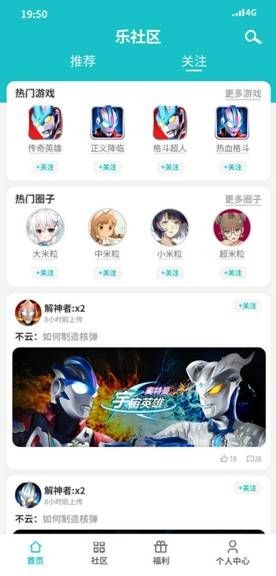 乐堂动漫乐社区  v1.1.2
