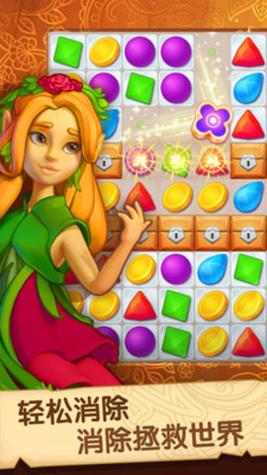 天天消消乐 v1.66