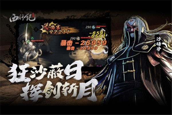 龙神八部之西行纪测试版  v1.1.9