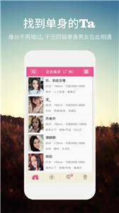 网易同城约会  v1.5.24