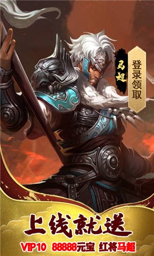 剑诀三国志手游截图2