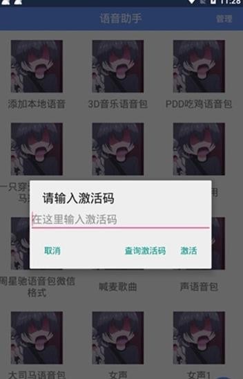 小米布朗熊语音指令截图0
