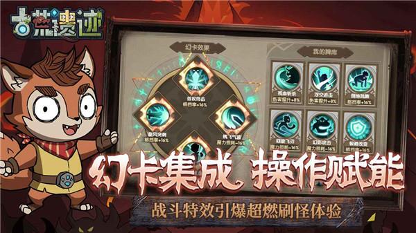 古荒遗迹九游版  v1.3.3