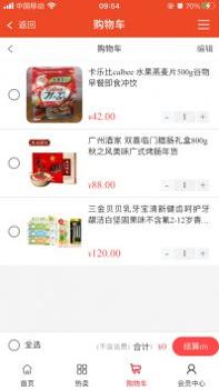 全球拼购跨境截图3