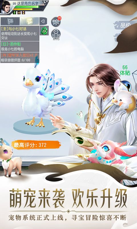 大唐无双网易手游官方安卓正式版下载  v3.1.4