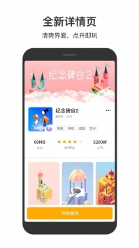 233小游戏 v3.0.5