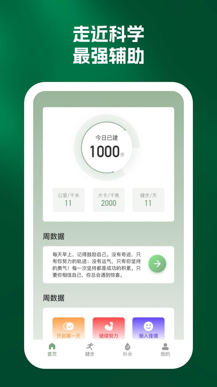 纵步 v1.0.1