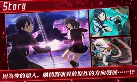 刀剑神域关键斗士1.6.5 v1.9.3