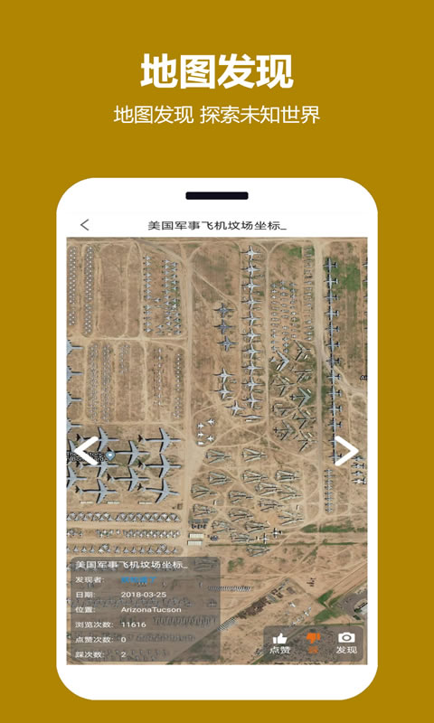 天天看地图卫星高清地图app下载最新版 截图1