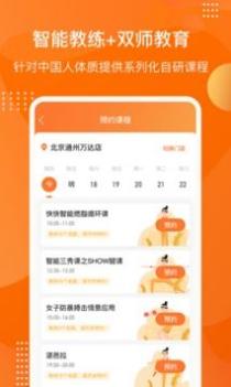快快减肥Plus v3.2.5