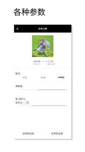 图片压缩魔  v1.000