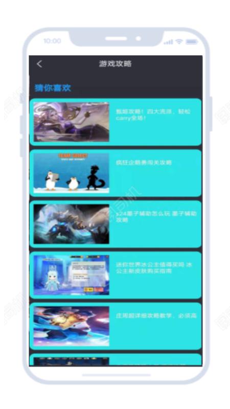 23开心玩盒截图0