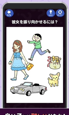 恶魔的脑部训练 v1.0.0