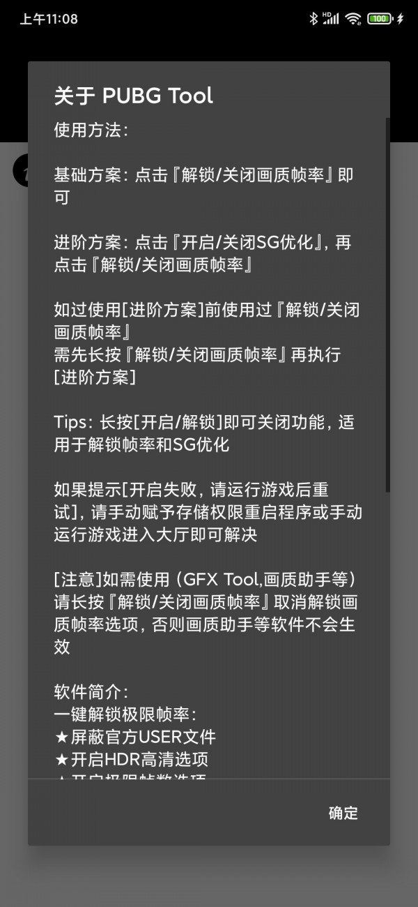 pubgtool.ch官网最新版  v3.2.2