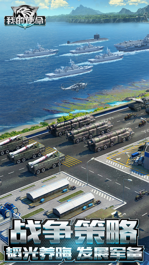 WAR我的使命手游官方安卓版  v3.3.4