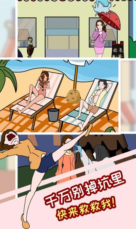 塑料情侣的日常 v1.0.0