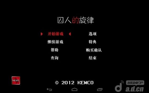 囚人的旋律 完整汉化版(含数据包) v1.0.8g v3.2.5