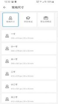 AI证件照 v3.0.5