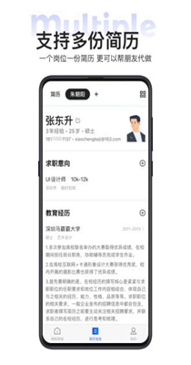 无忧简历 v1.1.2