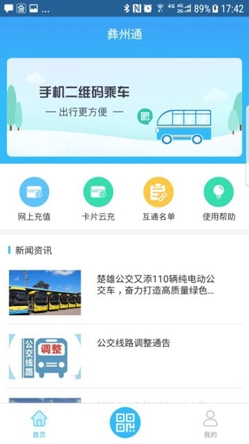 彝州通 2020-01-03 13:45