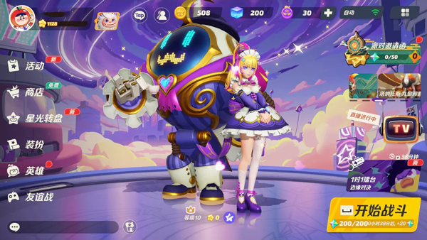 派对之星 体验服 v3.1.0