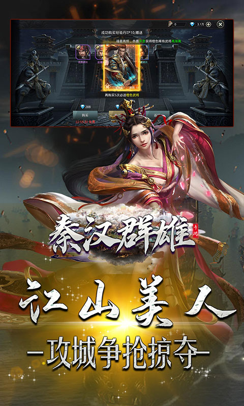 秦汉群雄手游官方正式版  v5.0.1