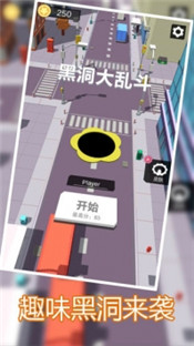 黑洞大乱斗安卓版